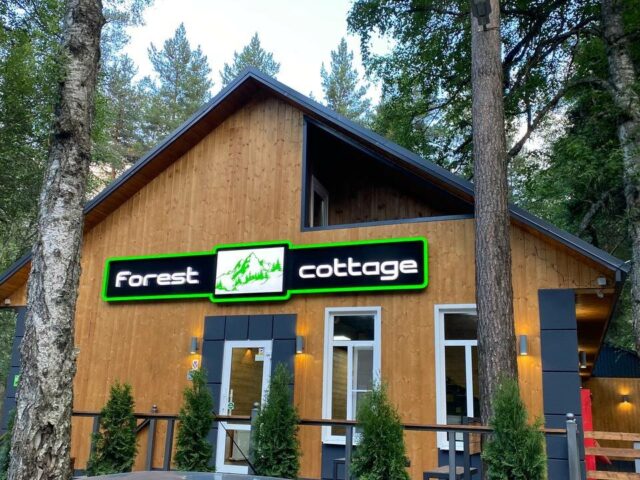 Форест коттедж фото 1