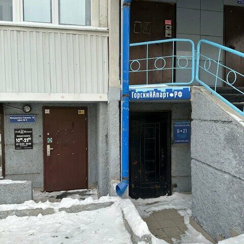ГорскийАпарт фото 2