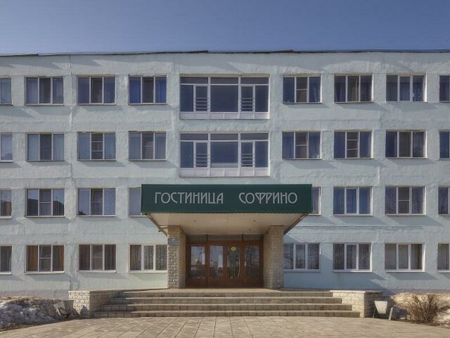 Гостиница Софрино фото 3