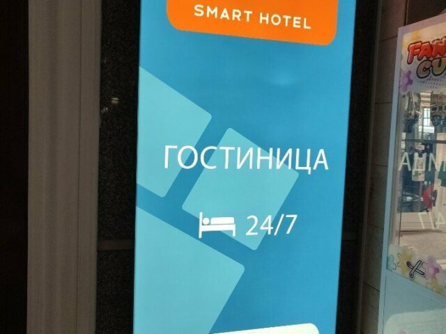 Smart Hotel KDO Новосибирск фото 2