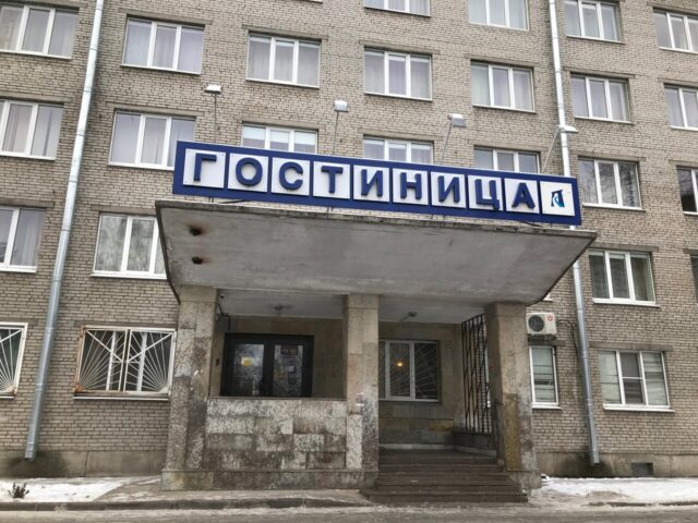 Гостиница Пулково фото 1