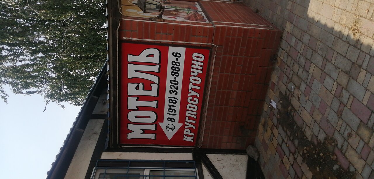 Фото Подкова