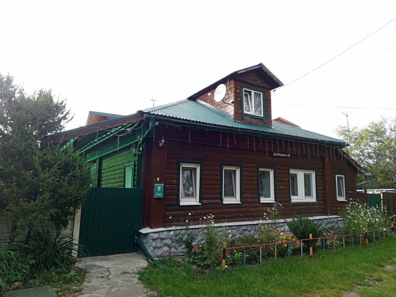 Фото На Каменке