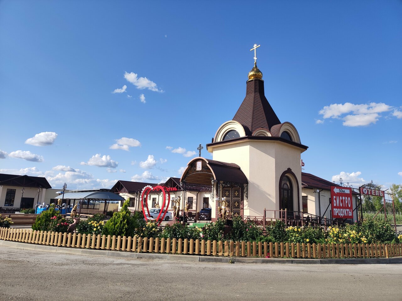 Фото Торгово-гостиничный комплекс Артур