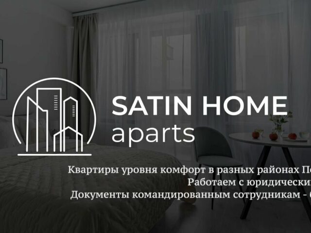 Satin Home Apart фото 3